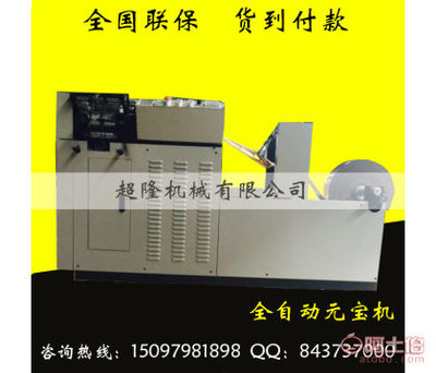 超隆機械雙用元寶折疊機 創新設計，高效便捷的金箔紙元寶制作解決方案